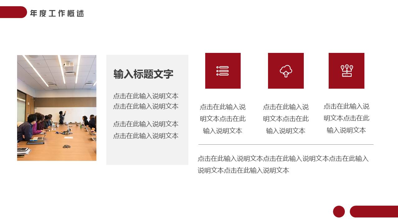 简约商务 (32).pptx